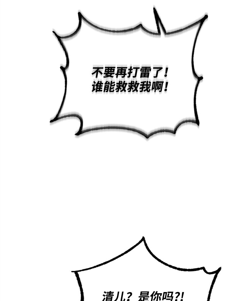 30 谁来救我(1/2)-第30话