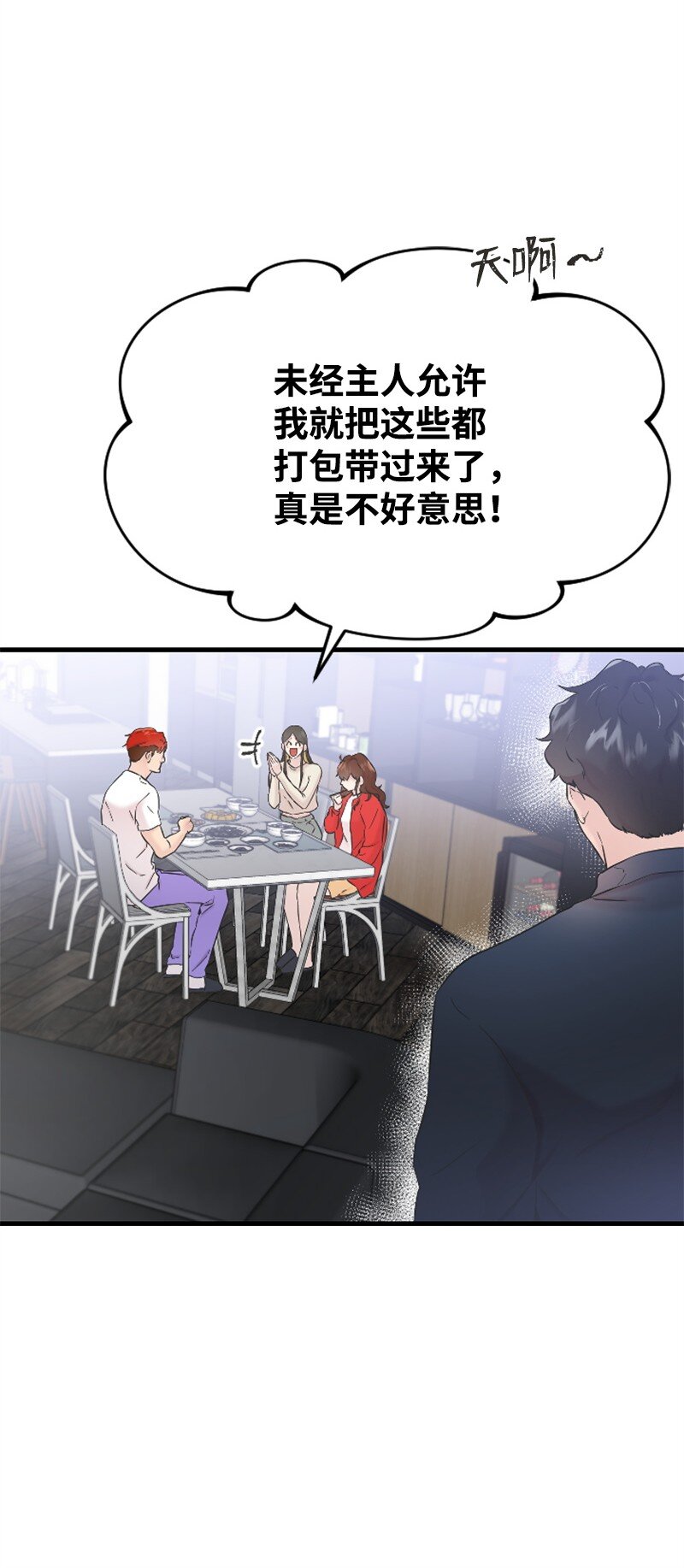 32 醒过来(1/2)-第32话