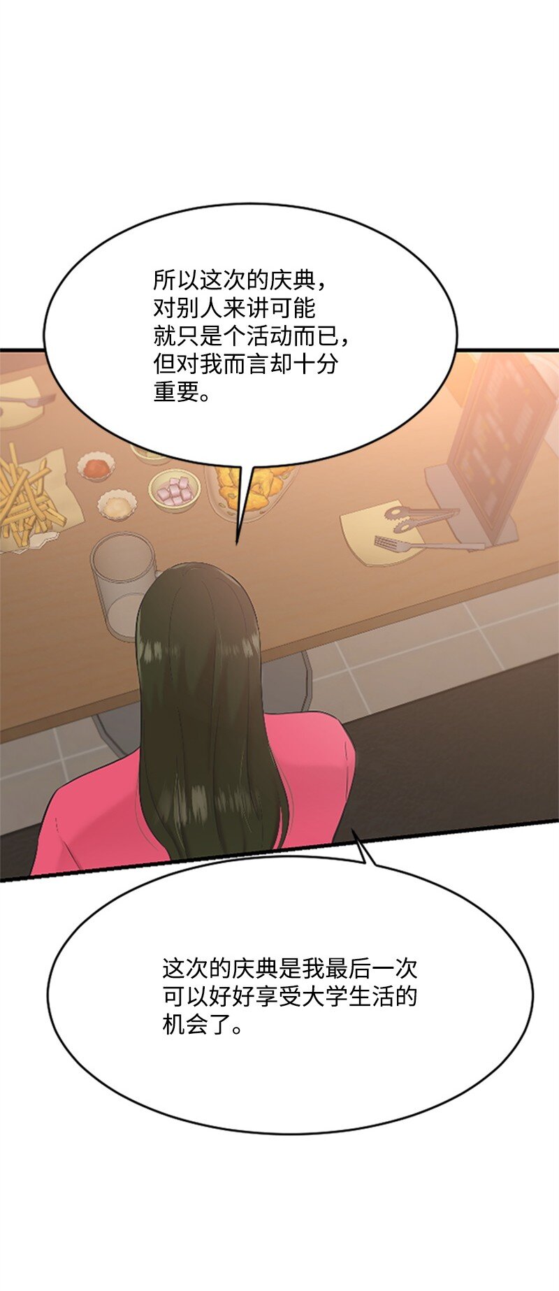 34 敏熙的过往(1/2)-第34话
