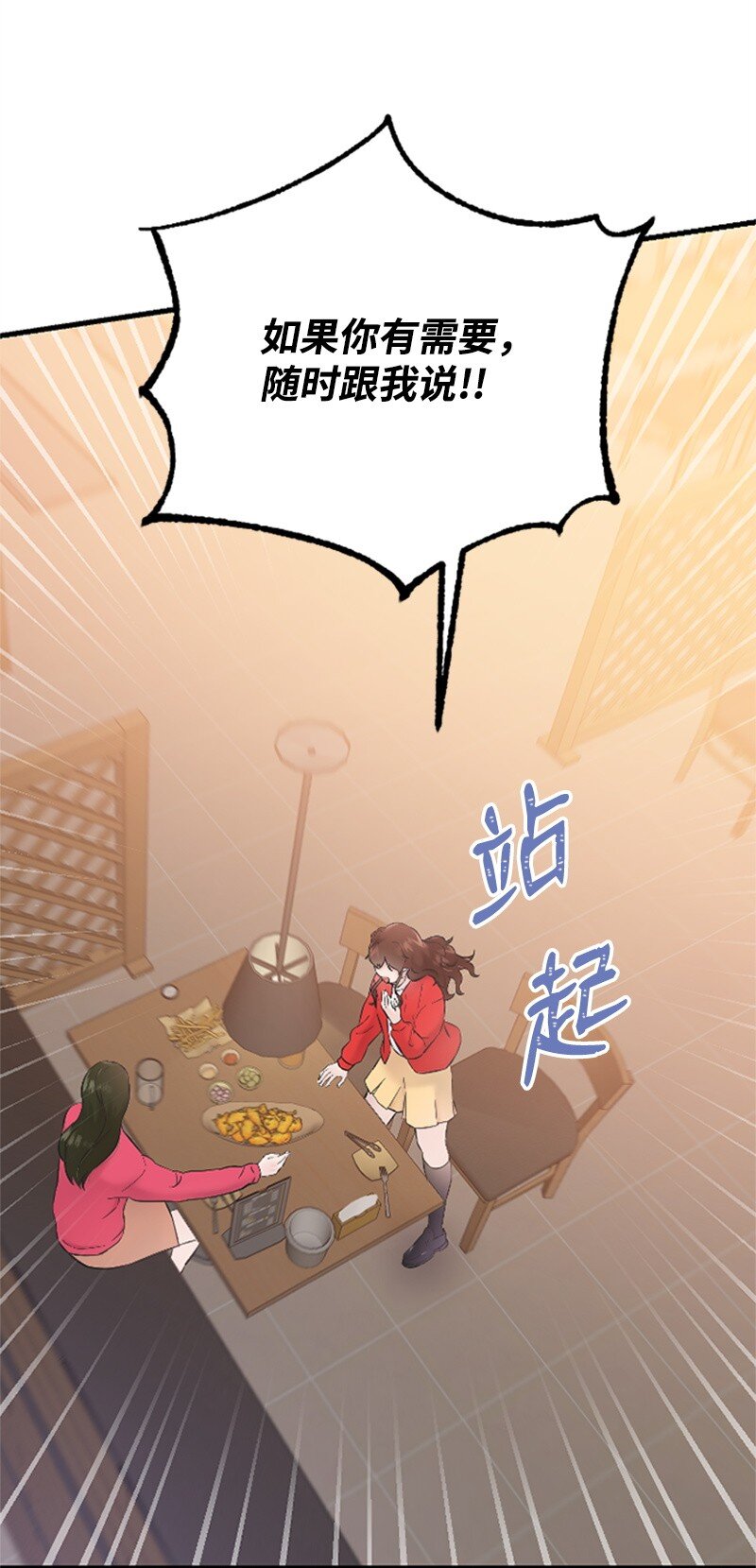 34 敏熙的过往(1/2)-第34话