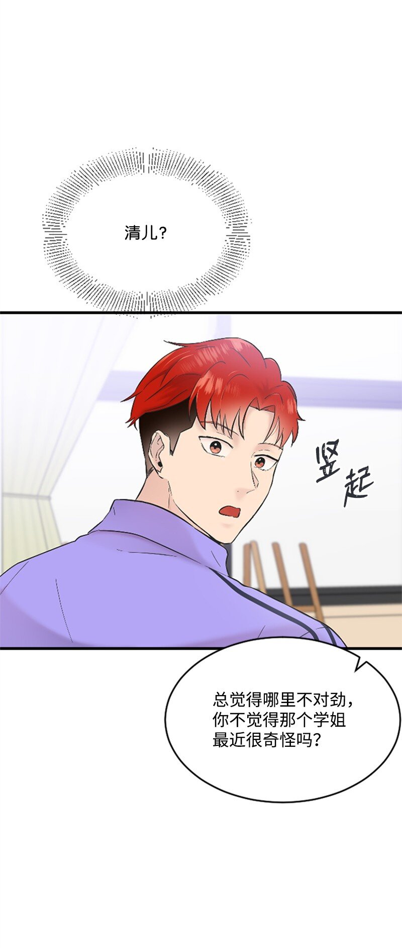 34 敏熙的过往(1/2)-第34话