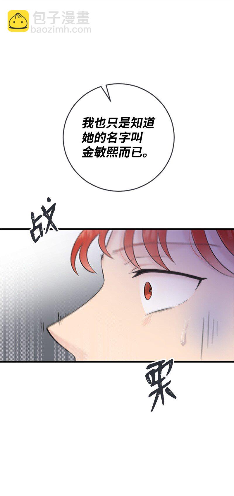 34 敏熙的过往(1/2)-第34话