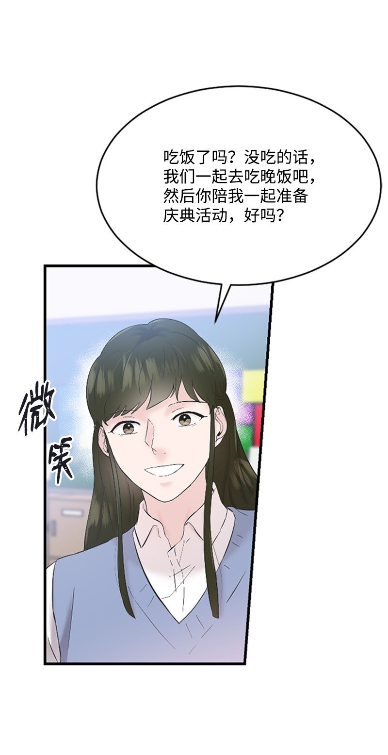 36 发现恋情(1/2)-第36话