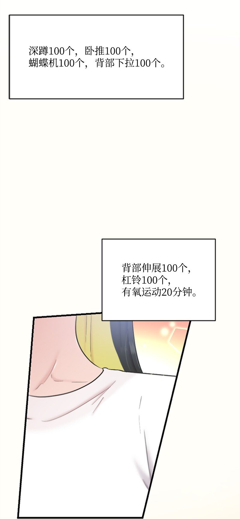 36 发现恋情(1/2)-第36话