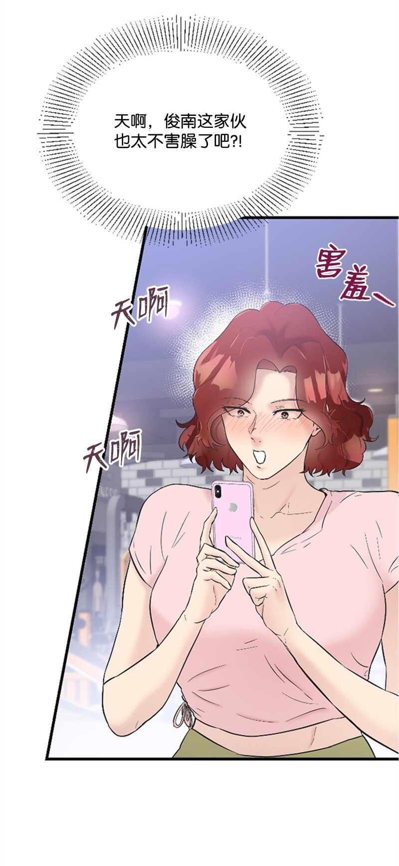 36 发现恋情(1/2)-第36话