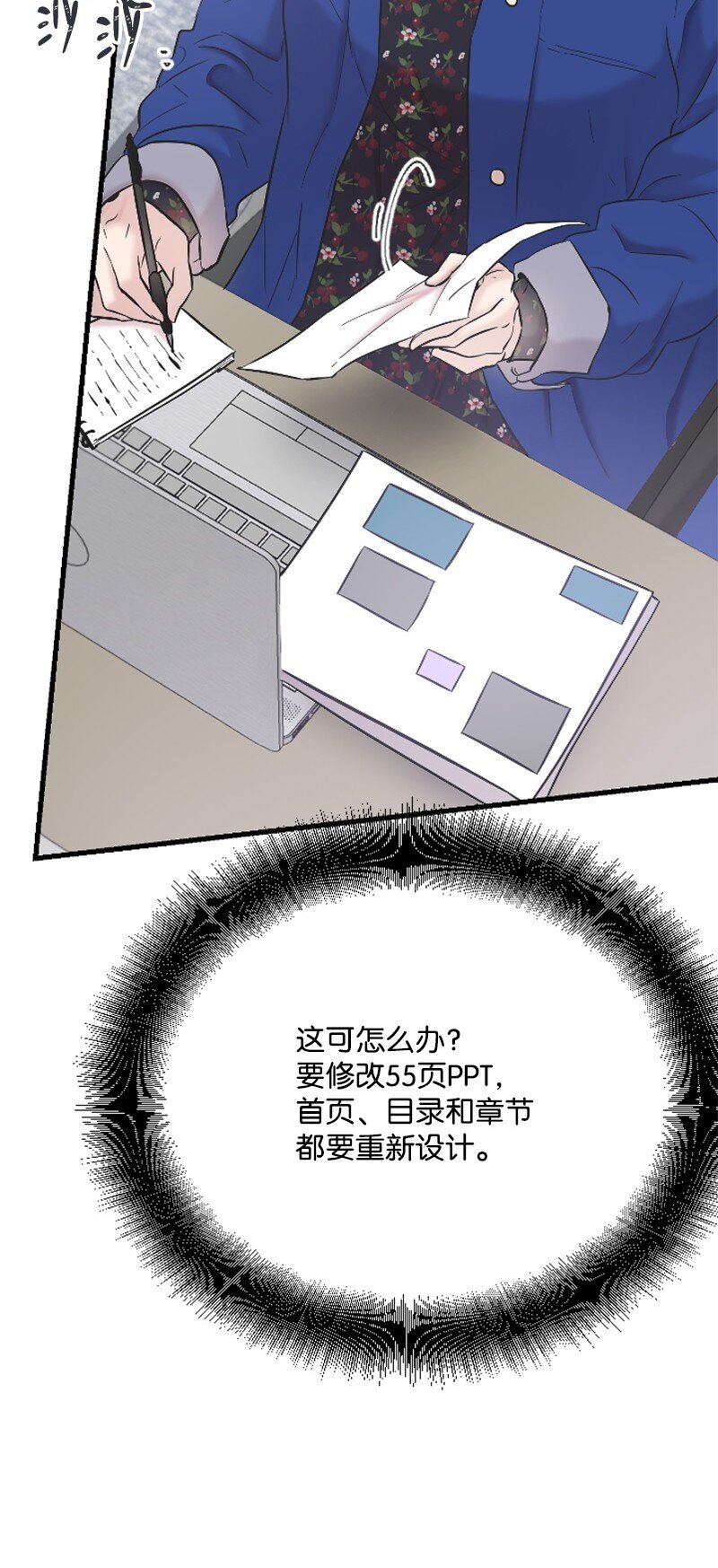 38 连卓来访(1/2)-第38话