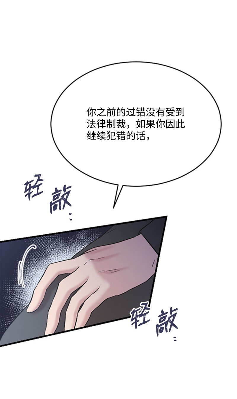 40 误会消除(1/2)-第40话