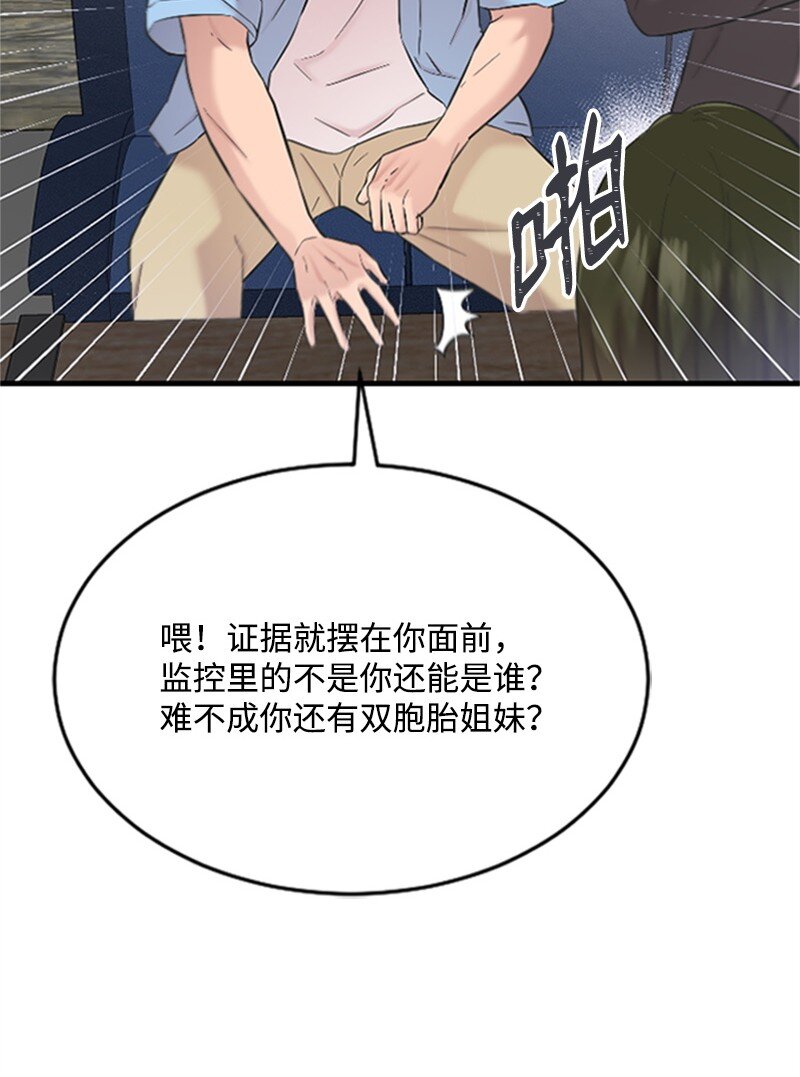 40 误会消除(1/2)-第40话
