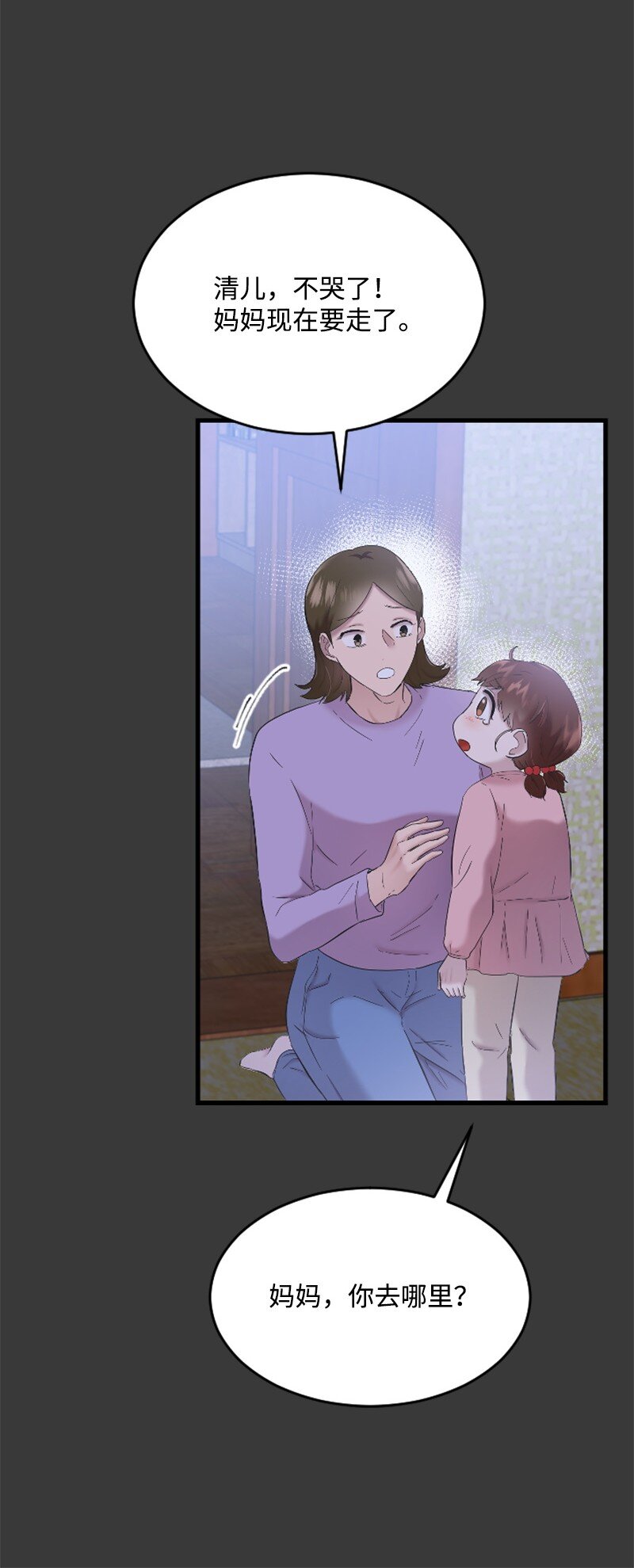 42 清儿醒了(1/2)-第42话