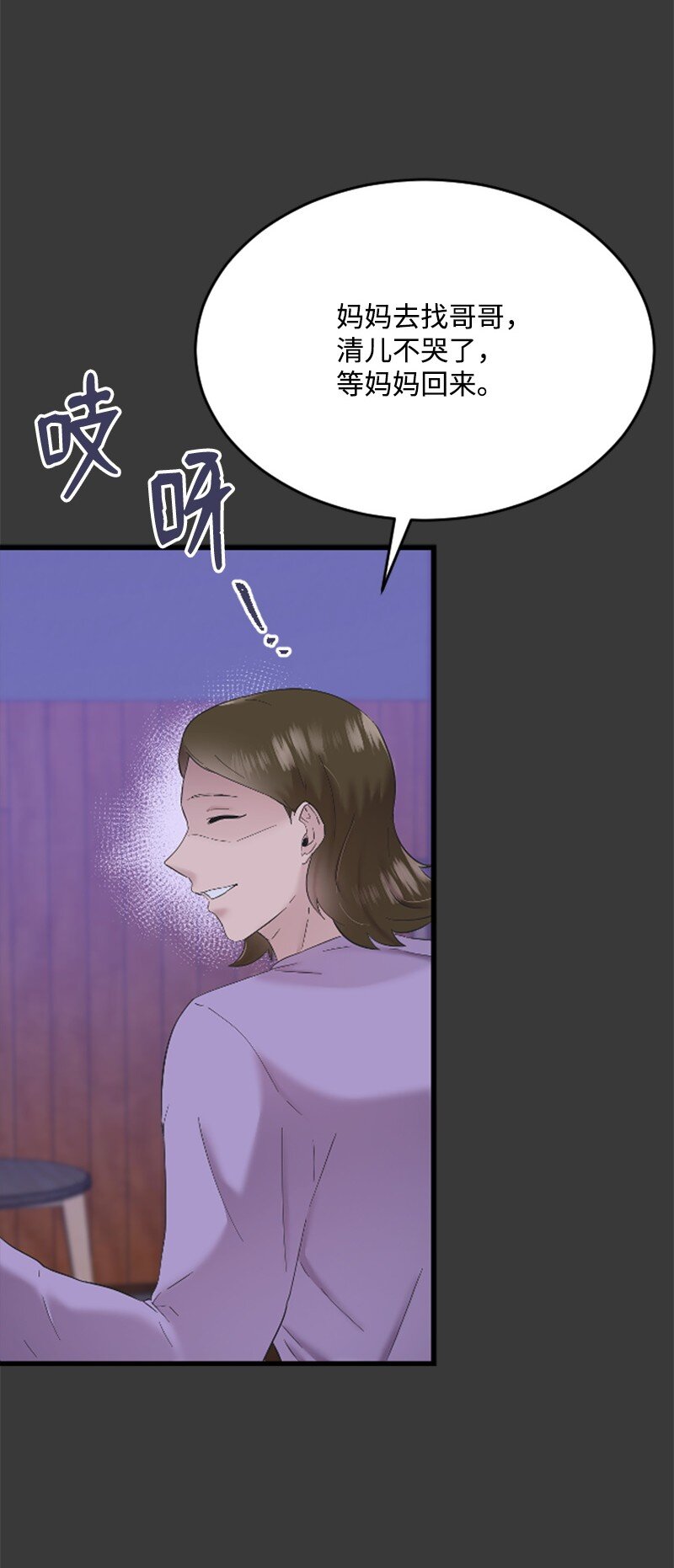 42 清儿醒了(1/2)-第42话