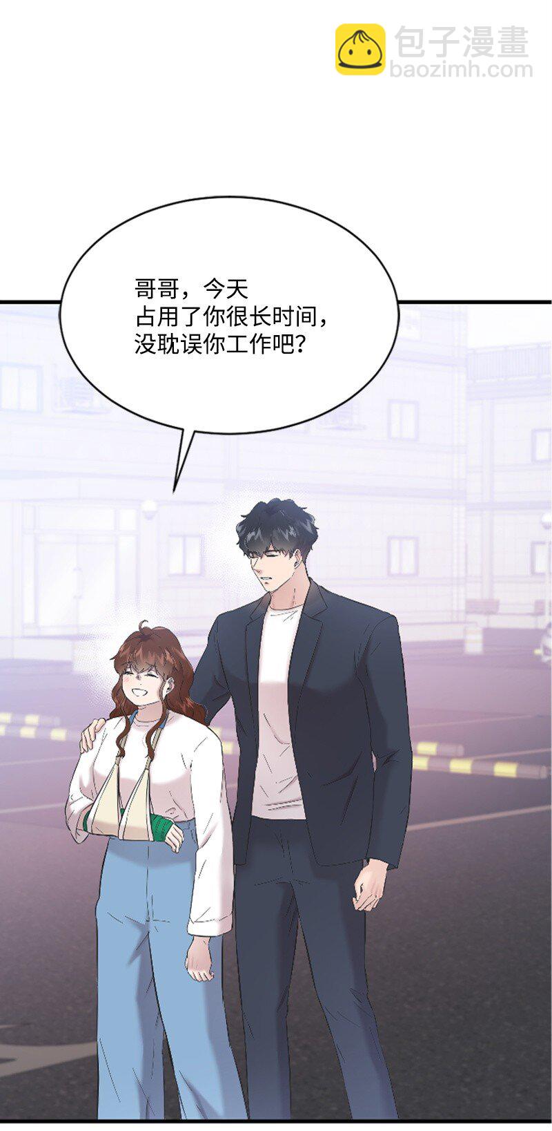 44 约会看夜景(1/2)-第44话