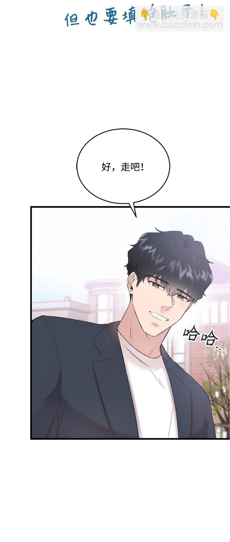 44 约会看夜景(1/2)-第44话