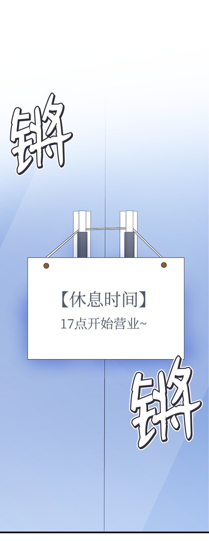 44 约会看夜景(1/2)-第44话