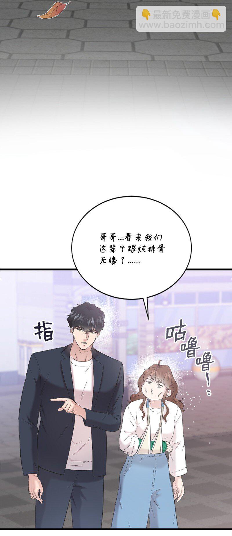 44 约会看夜景(1/2)-第44话