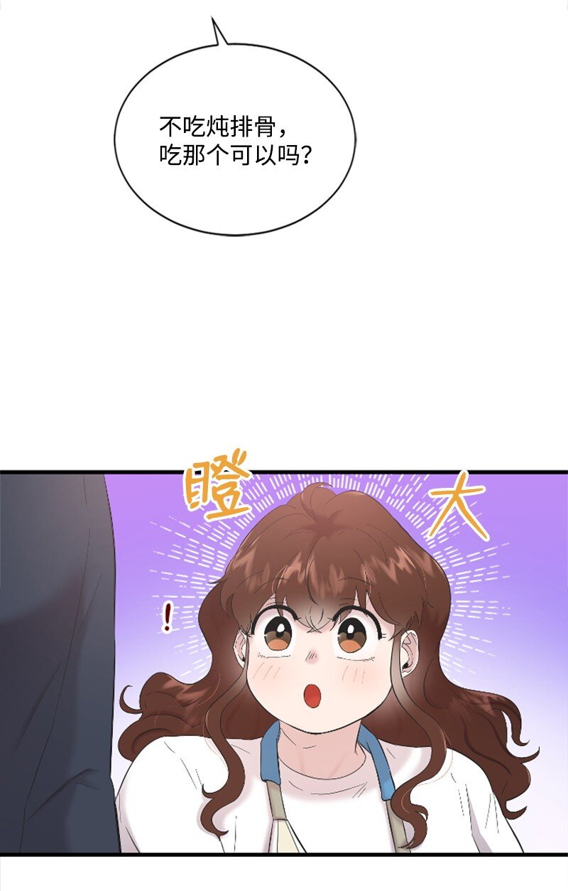 44 约会看夜景(1/2)-第44话