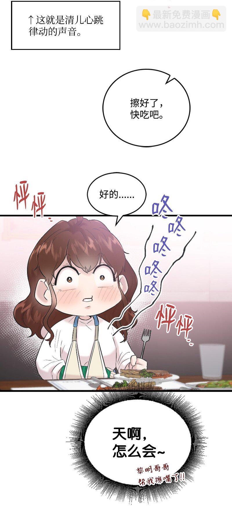 44 约会看夜景(1/2)-第44话