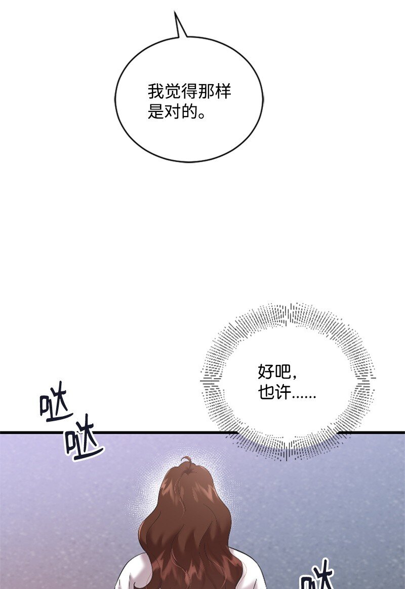 44 约会看夜景(1/2)-第44话