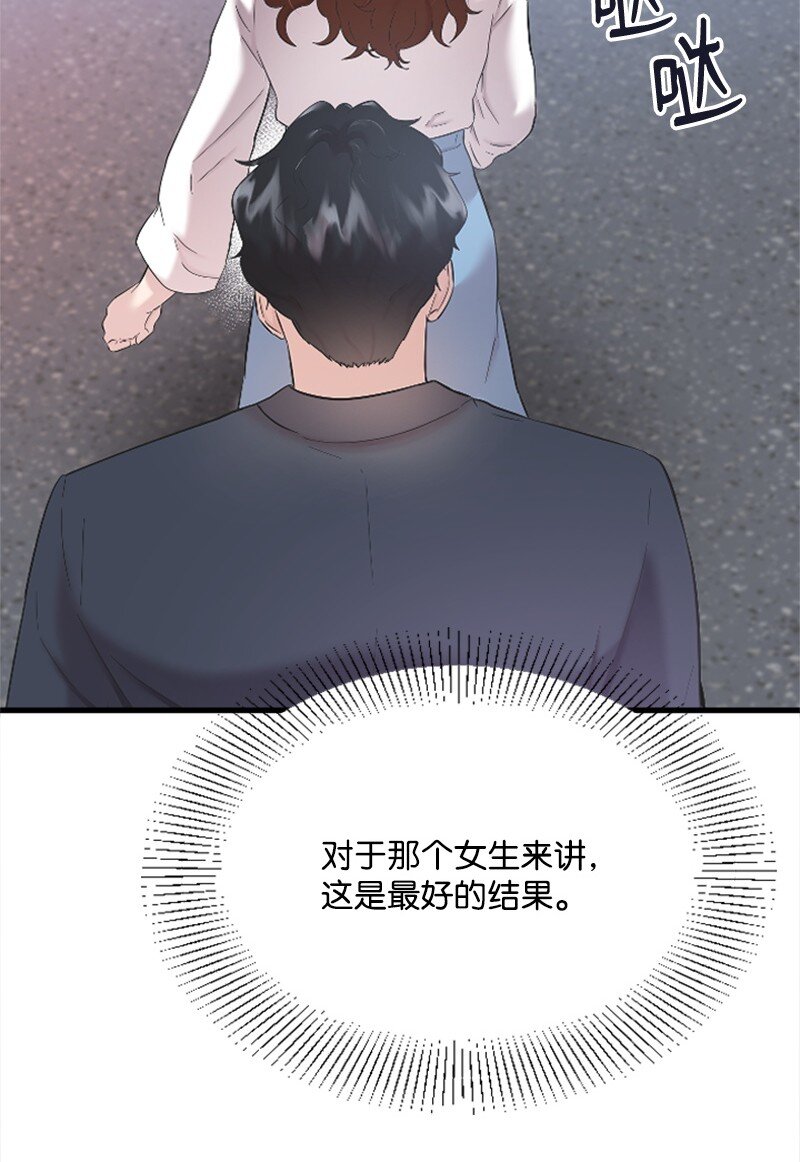 44 约会看夜景(1/2)-第44话