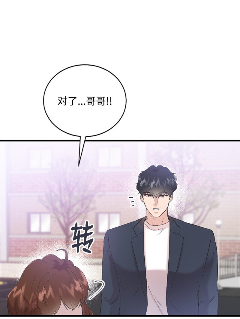 44 约会看夜景(1/2)-第44话