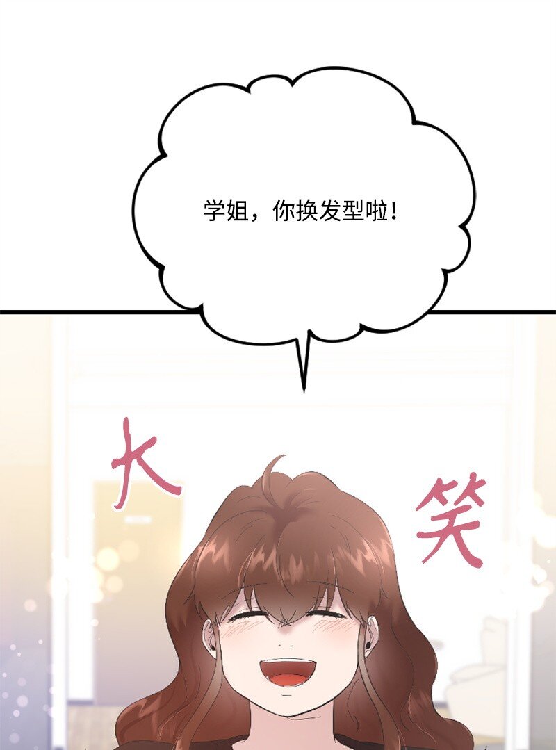 46 与敏熙和解(1/2)-第46话