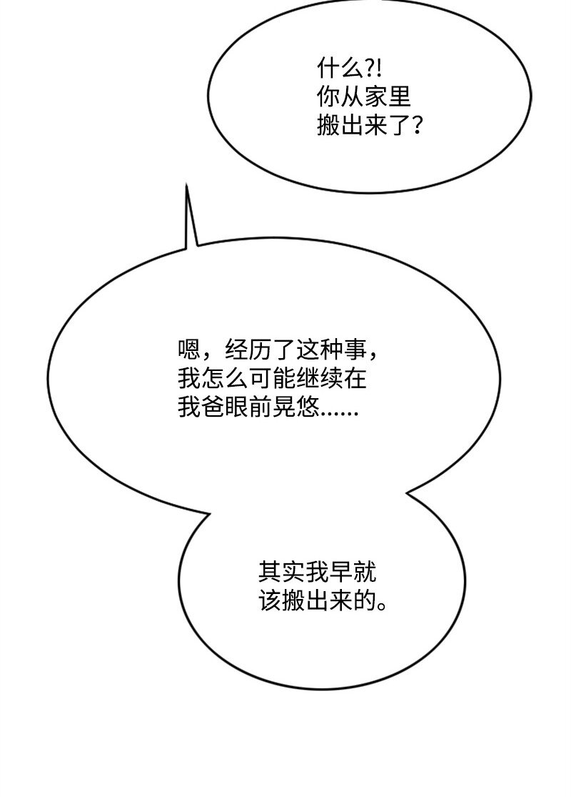 46 与敏熙和解(1/2)-第46话