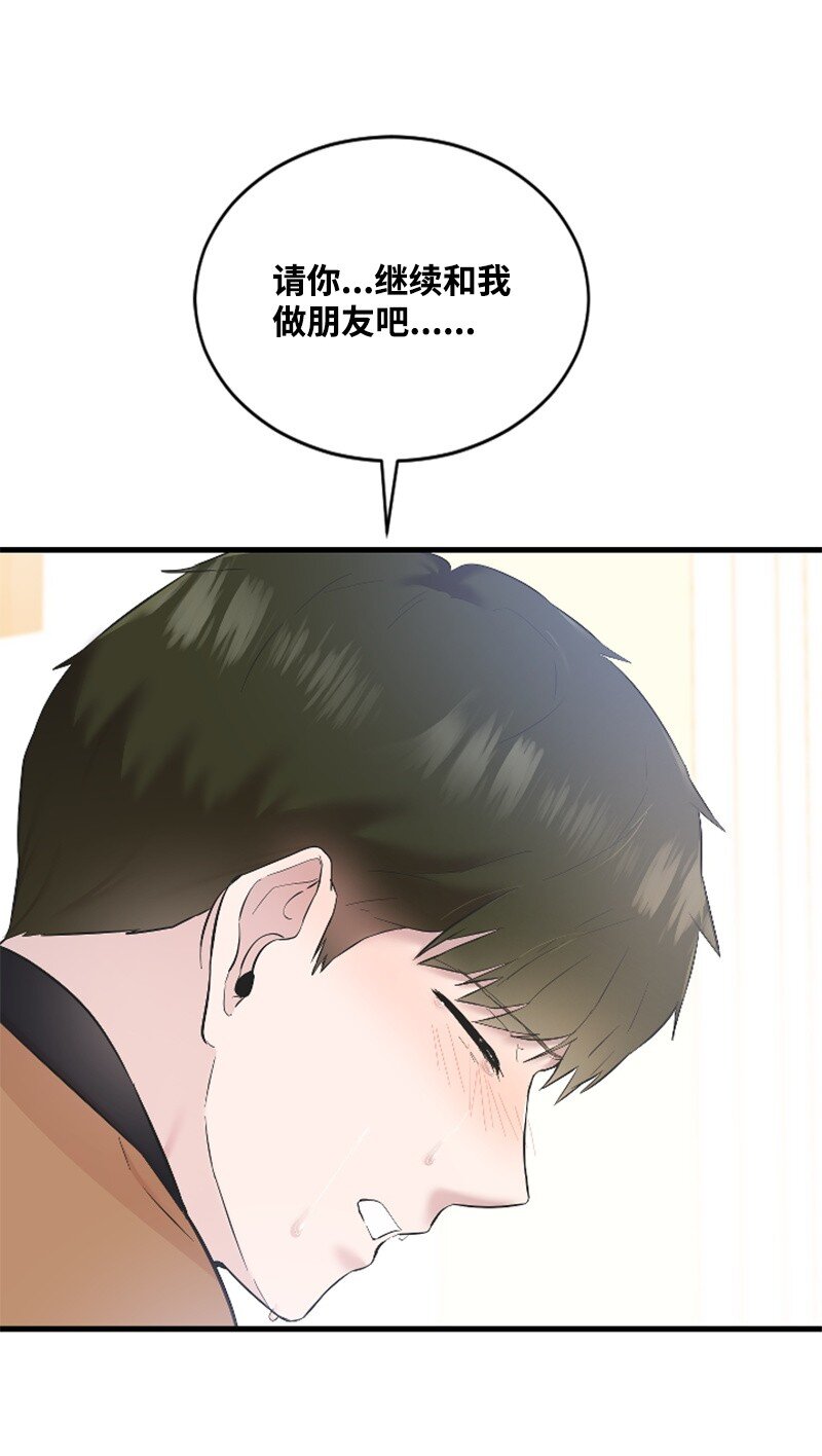 46 与敏熙和解(1/2)-第46话
