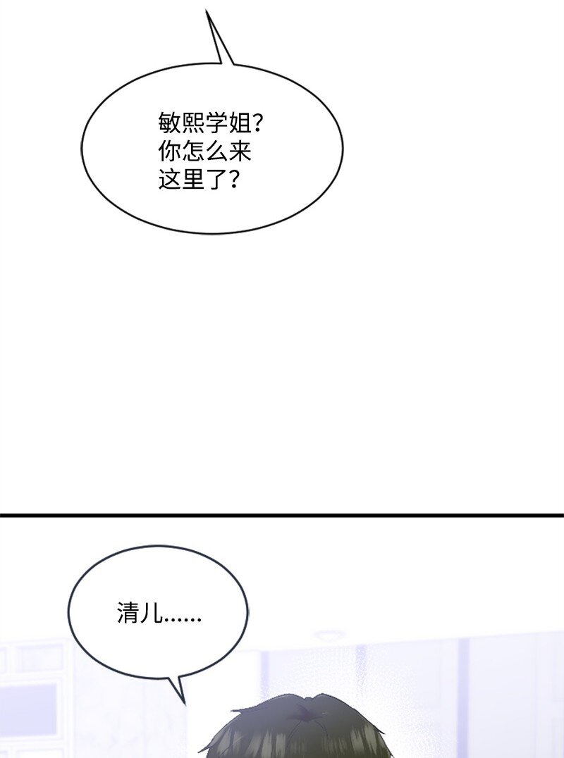 46 与敏熙和解(1/2)-第46话