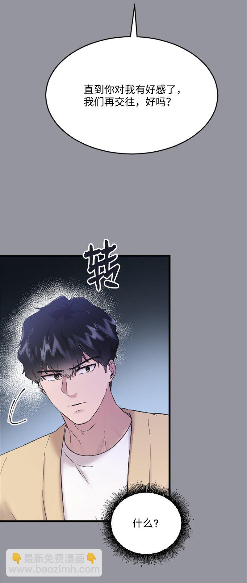 48 看话剧(1/2)-第48话