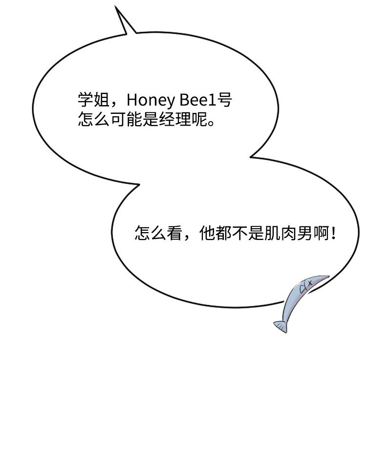 50 寻找Honey Bee1号(1/3)-第50话