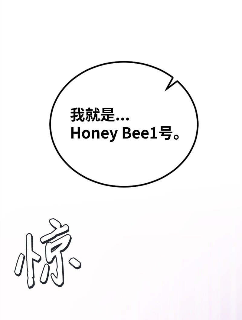 50 寻找Honey Bee1号(1/3)-第50话