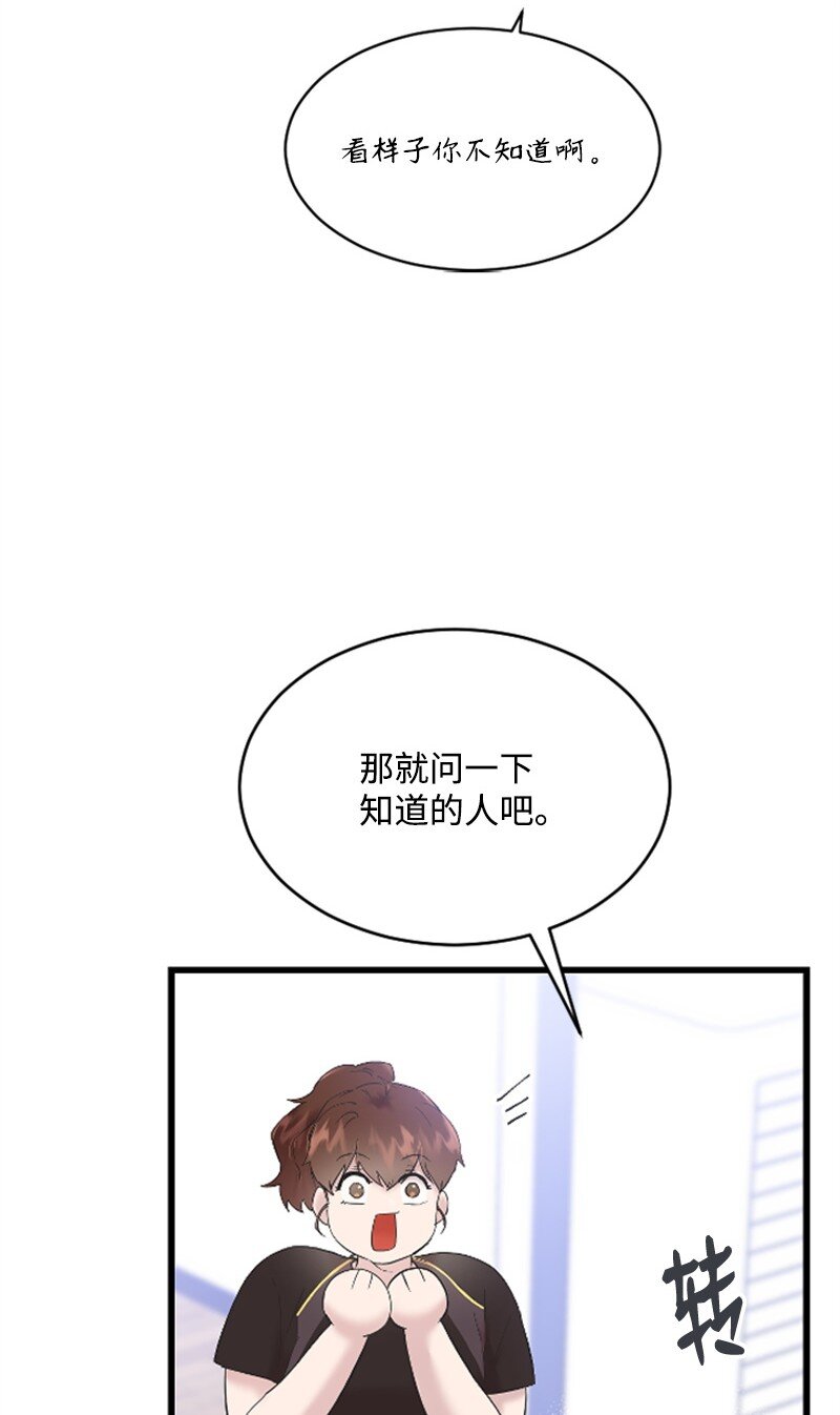 50 寻找Honey Bee1号(1/3)-第50话