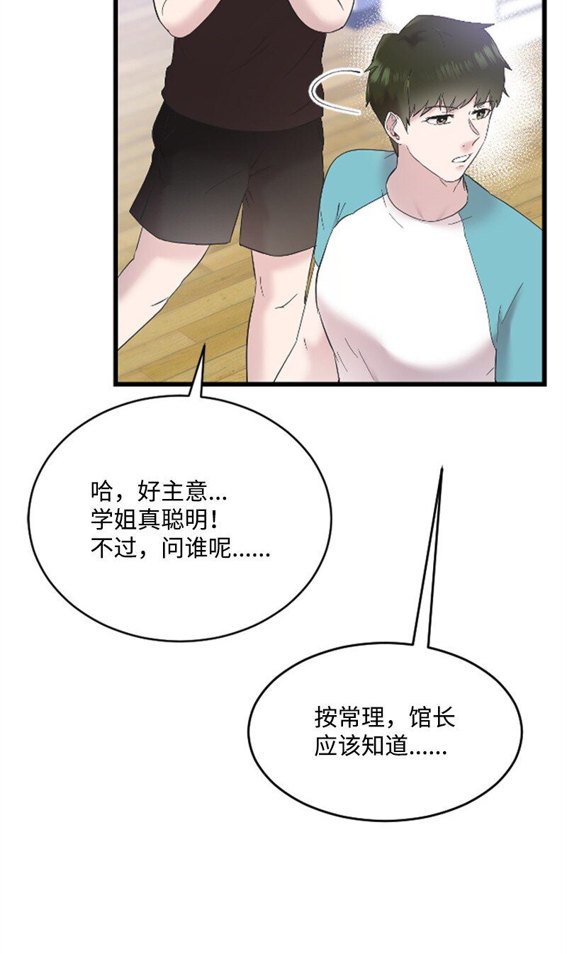50 寻找Honey Bee1号(1/3)-第50话