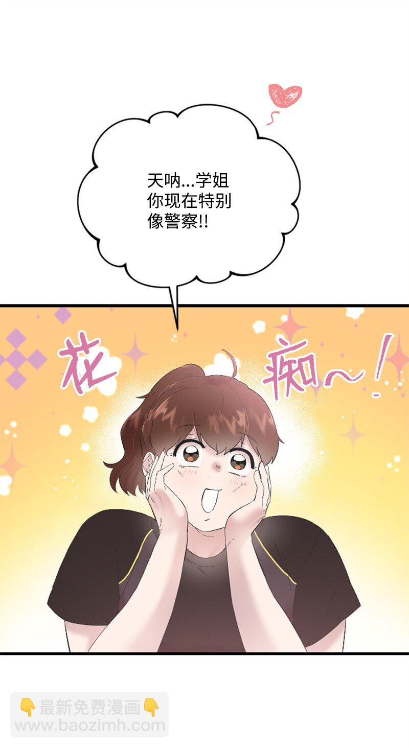 50 寻找Honey Bee1号(1/3)-第50话