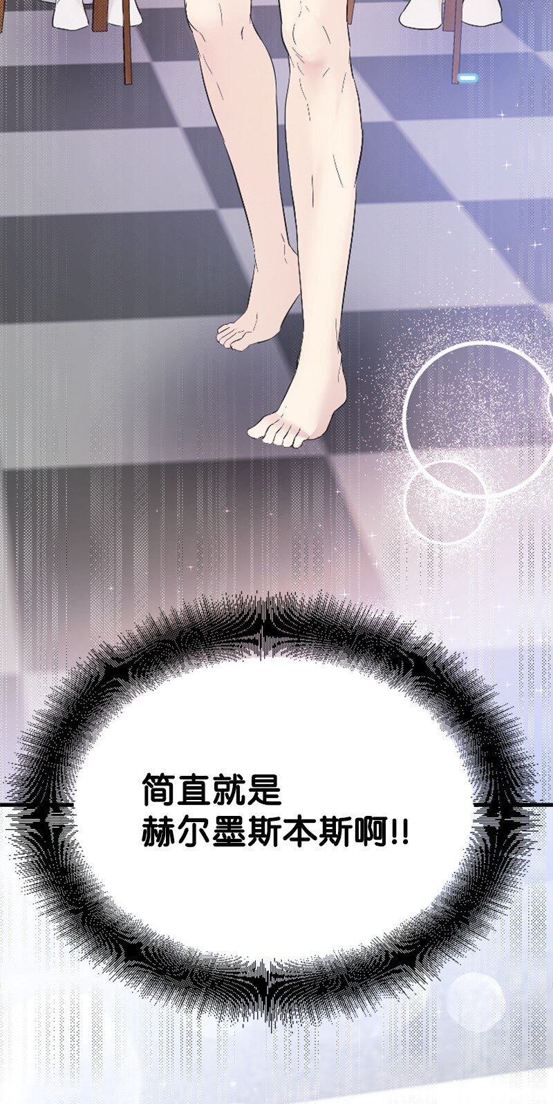 52 遇见赵父(1/2)-第52话