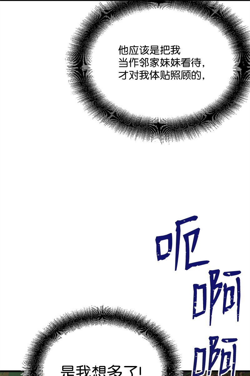 52 遇见赵父(1/2)-第52话