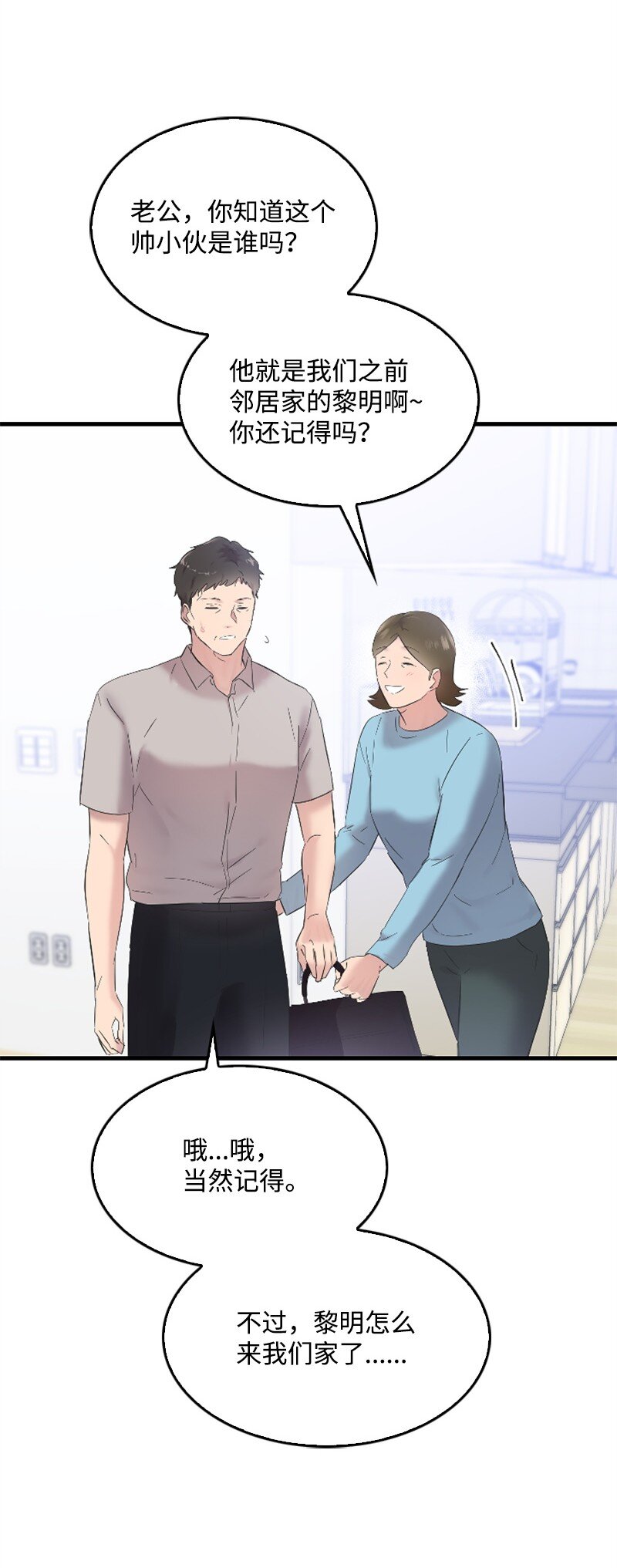 56 冲破障碍(1/2)-第56话