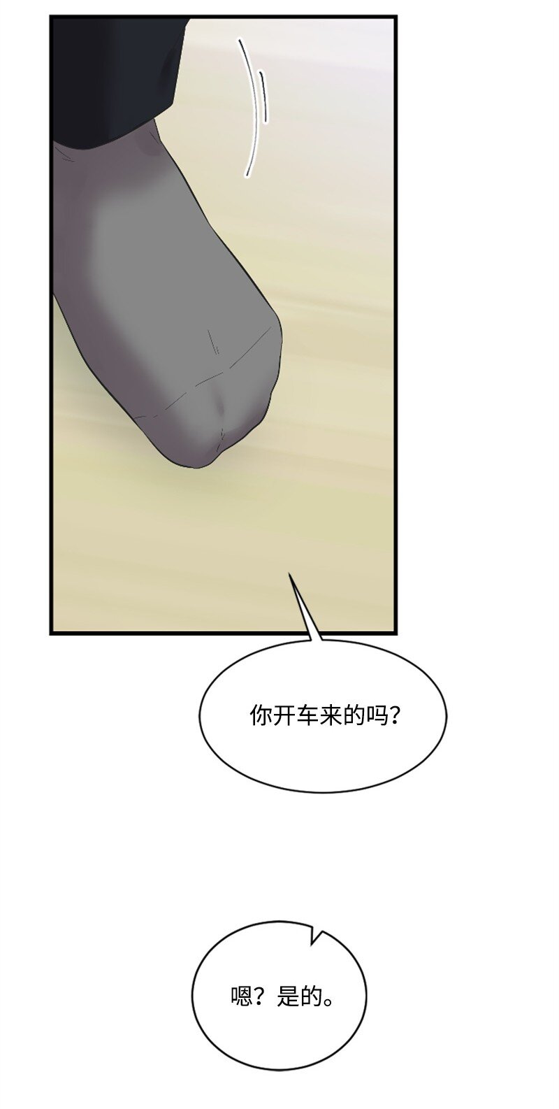 56 冲破障碍(1/2)-第56话