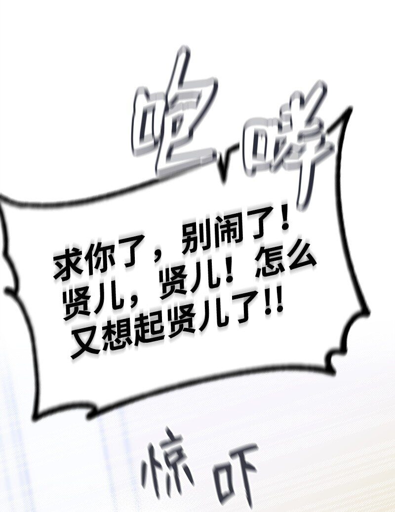 58 了解真相的清儿(1/2)-第58话