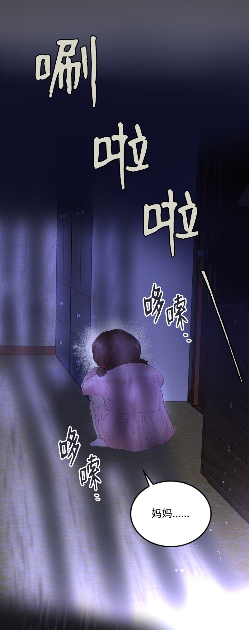 58 了解真相的清儿(1/2)-第58话