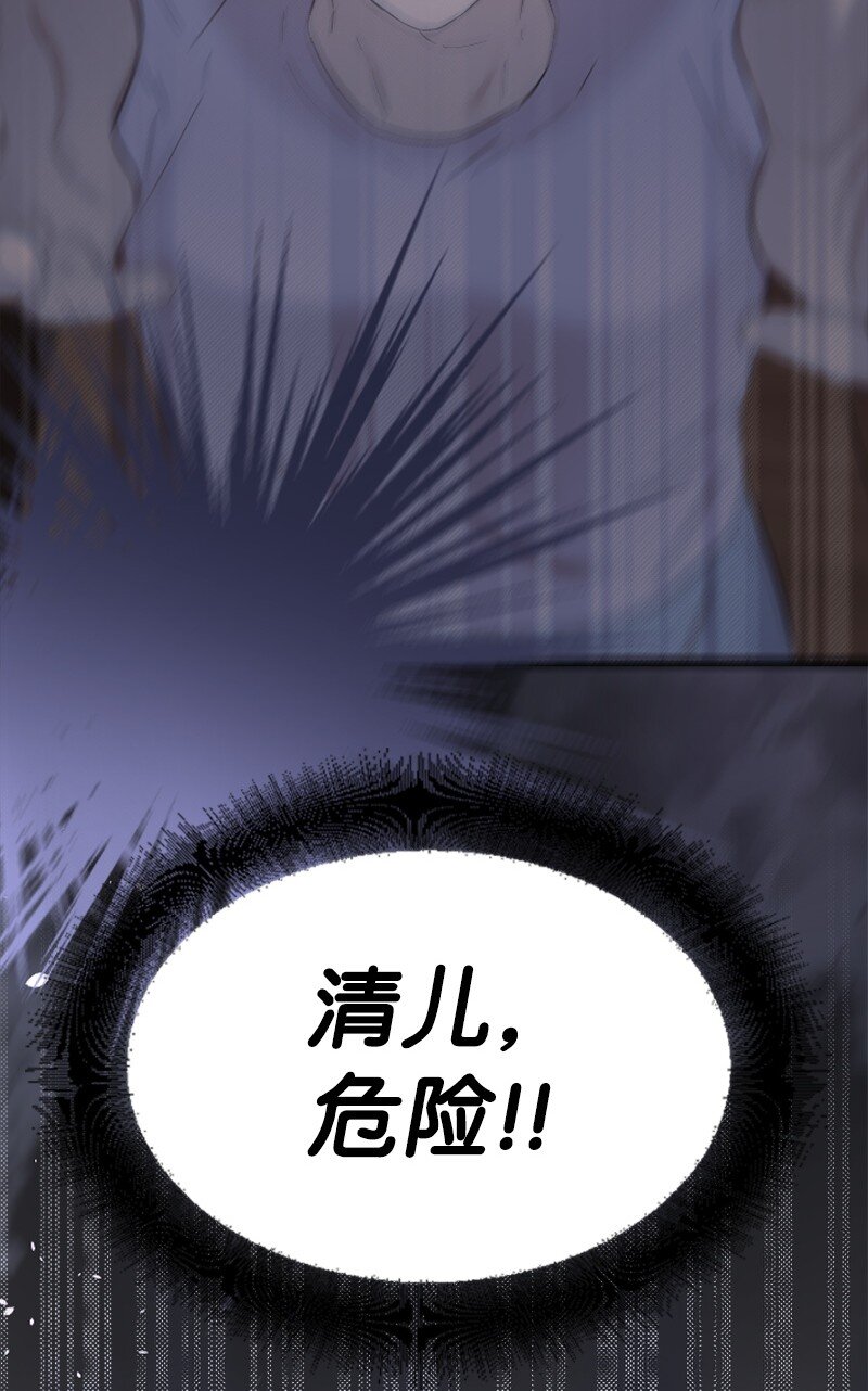 58 了解真相的清儿(1/2)-第58话