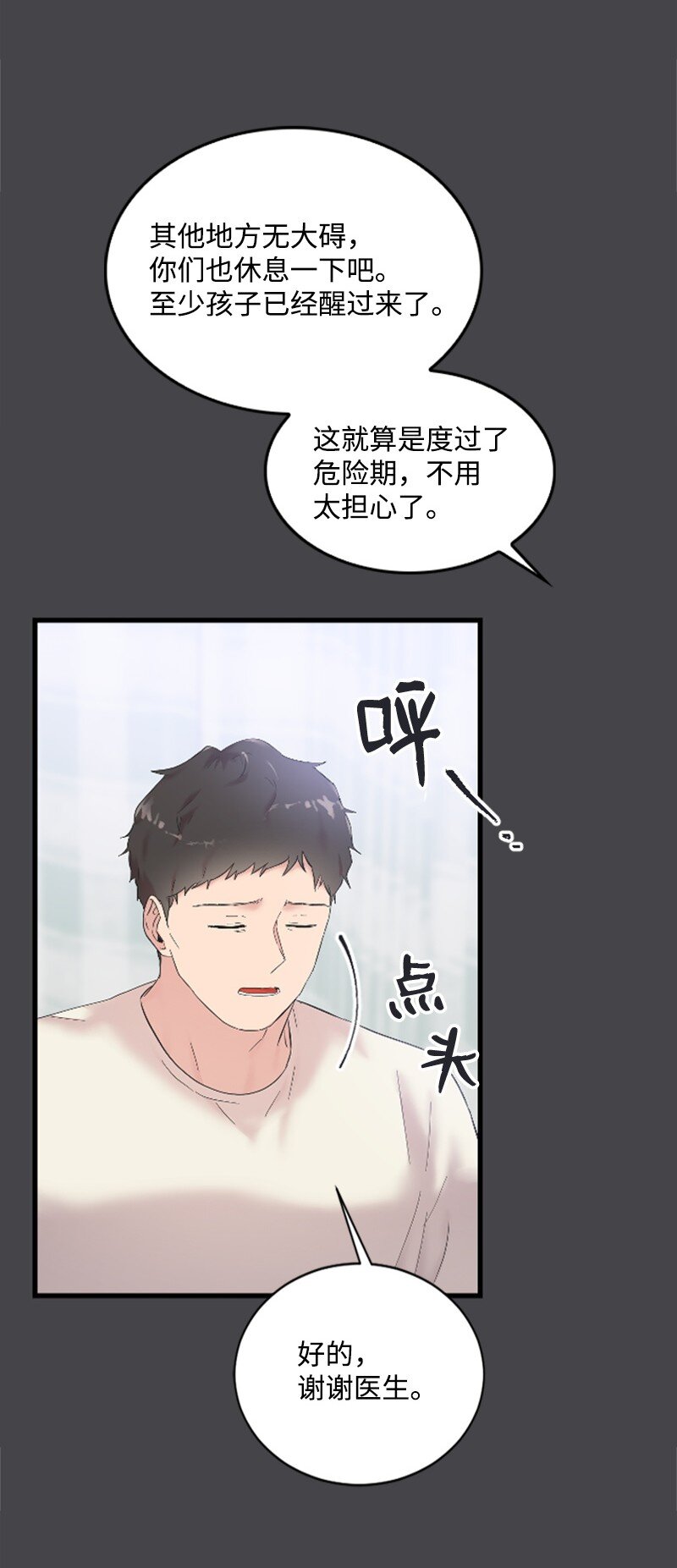 58 了解真相的清儿(1/2)-第58话