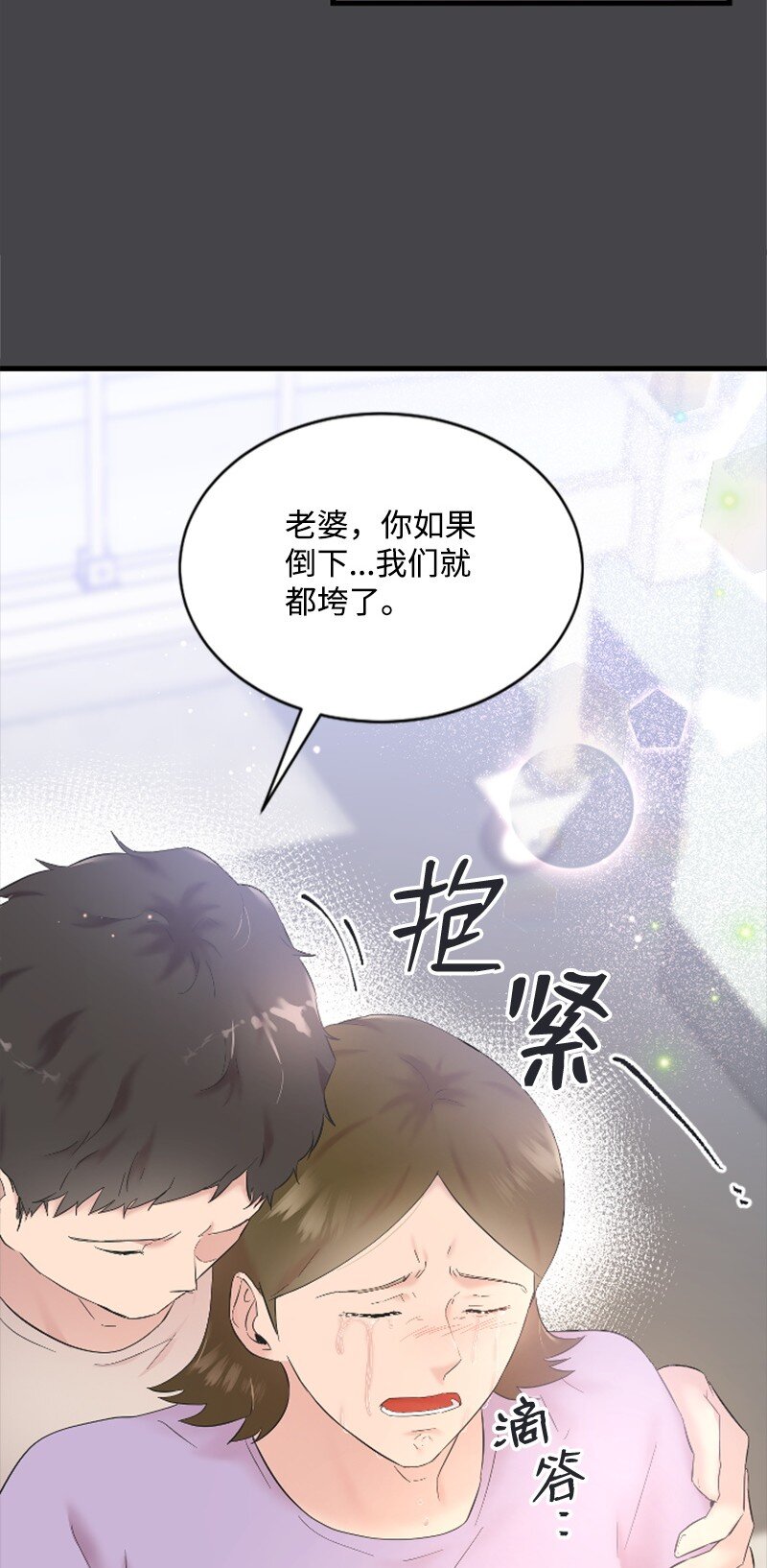 58 了解真相的清儿(1/2)-第58话