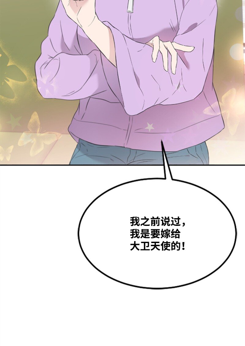 10 Honey Bee4号上线(1/2)-第10话