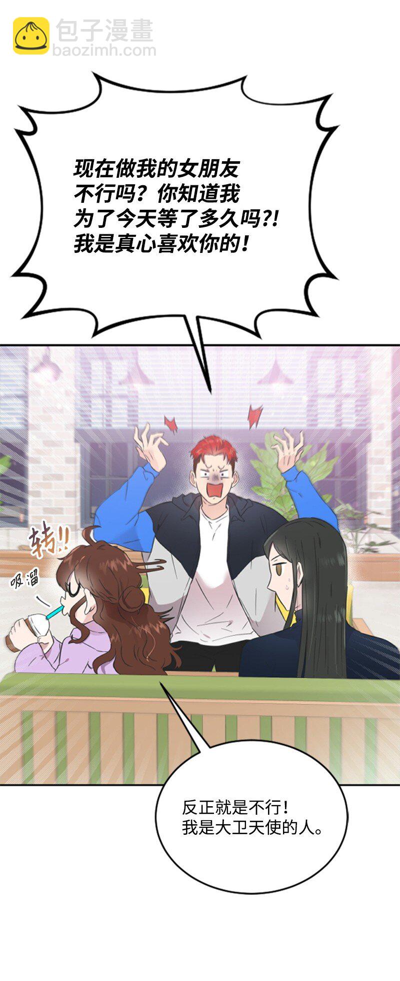 10 Honey Bee4号上线(1/2)-第10话