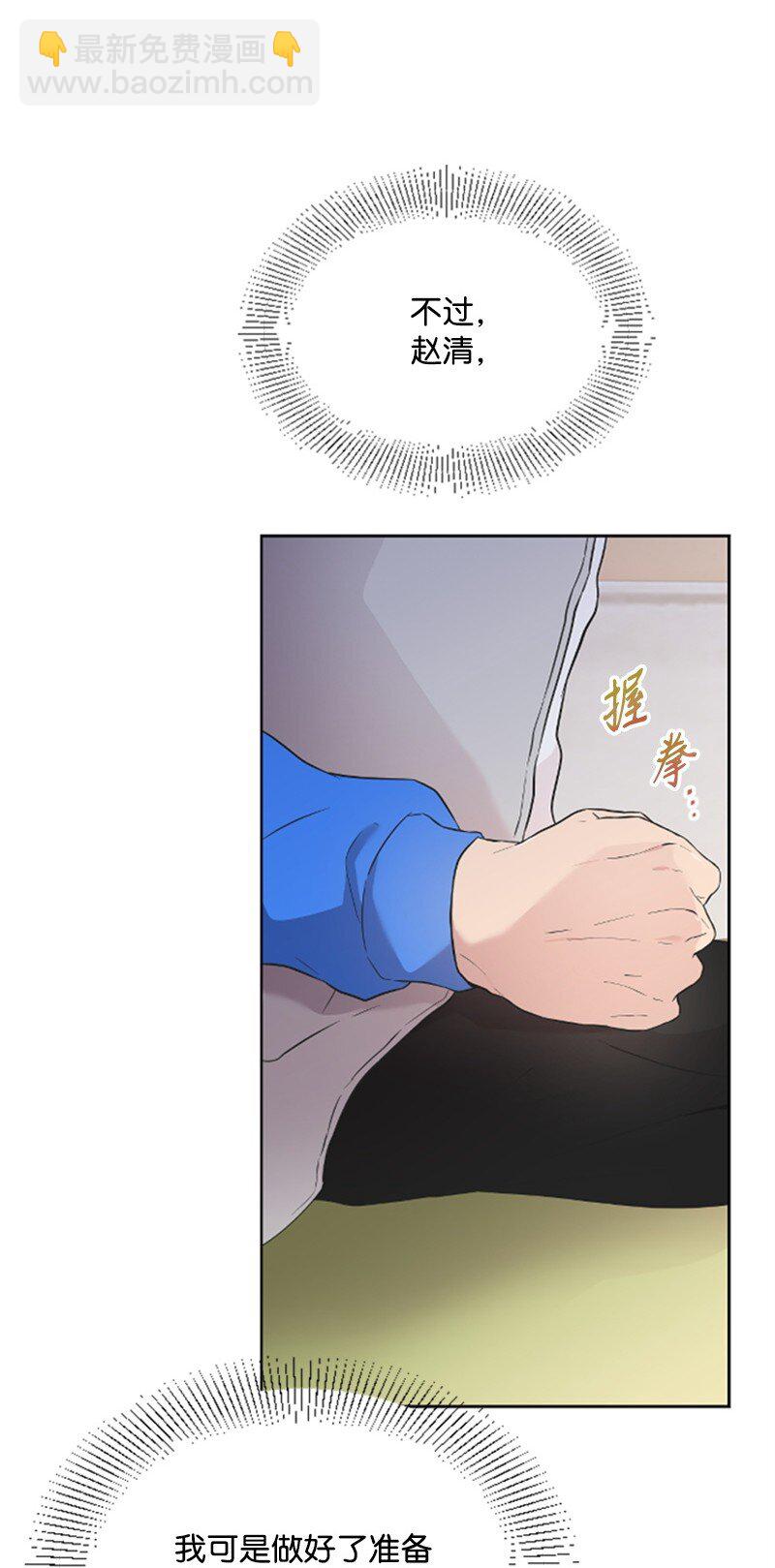 10 Honey Bee4号上线(1/2)-第10话