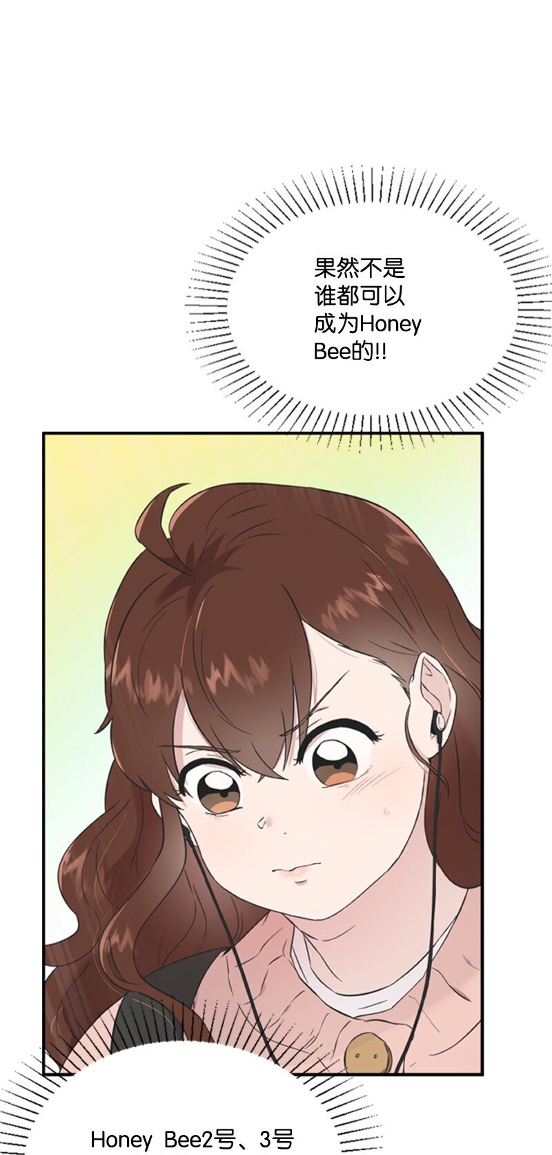 10 Honey Bee4号上线(1/2)-第10话