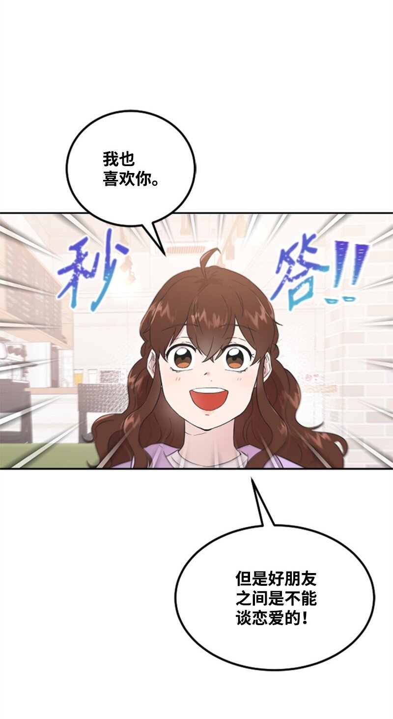 10 Honey Bee4号上线(1/2)-第10话