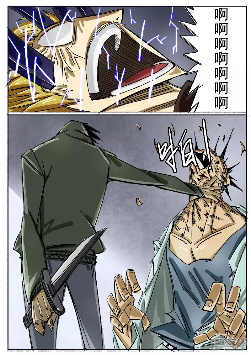 🍴寄生虫 第十二话，学生们 第10页
