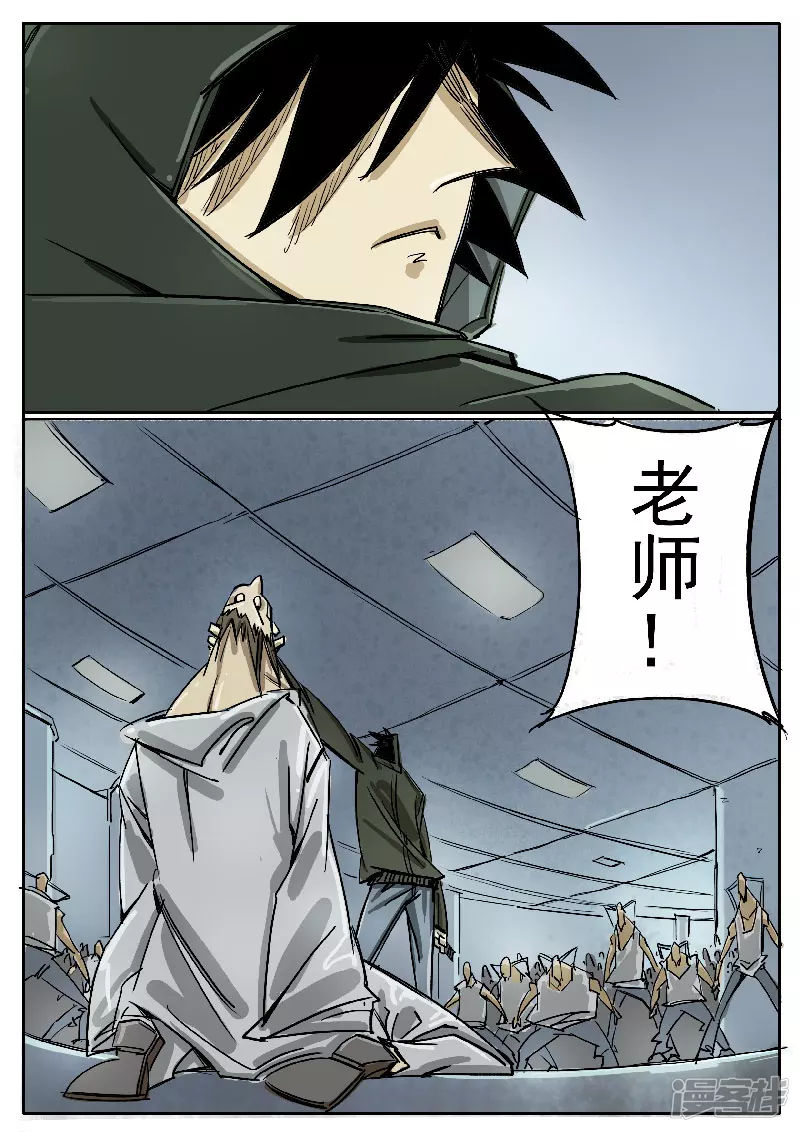 🍴寄生虫 第十二话，学生们 第11页