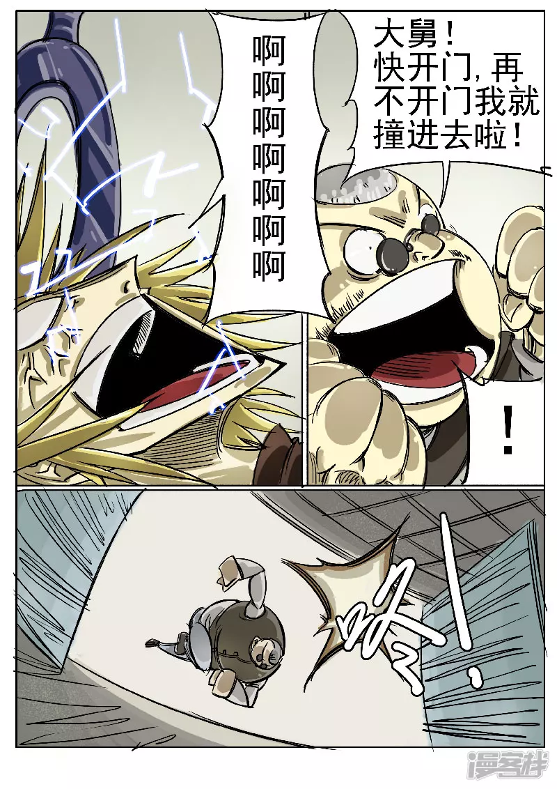 🍴寄生虫 第十二话，学生们 第8页